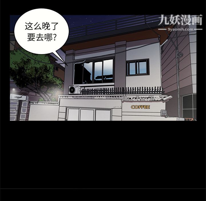 《七公主》漫画 第8話