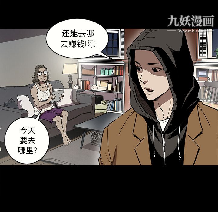 《七公主》漫画 第8話
