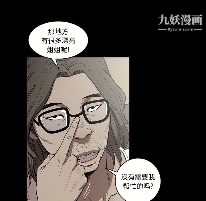 《七公主》漫画 第8話