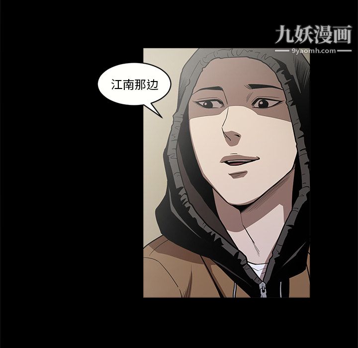 《七公主》漫画 第8話