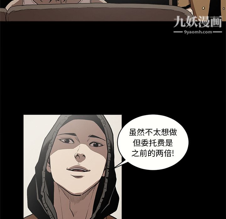 《七公主》漫画 第8話