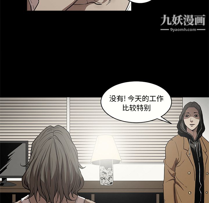 《七公主》漫画 第8話