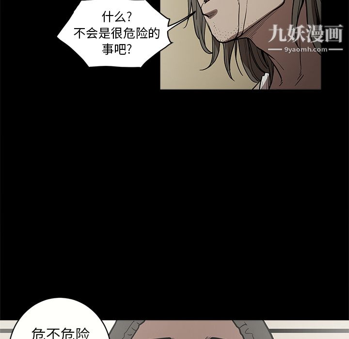《七公主》漫画 第8話