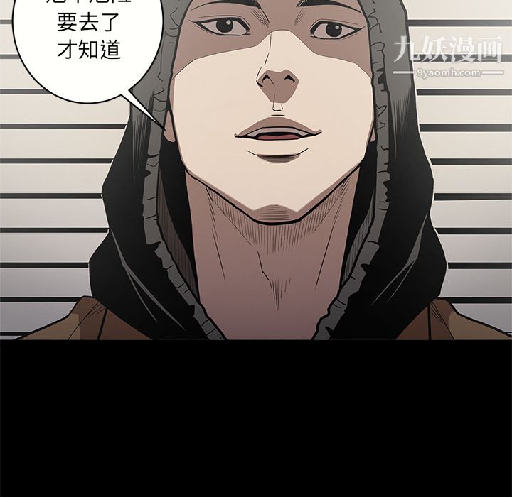 《七公主》漫画 第8話
