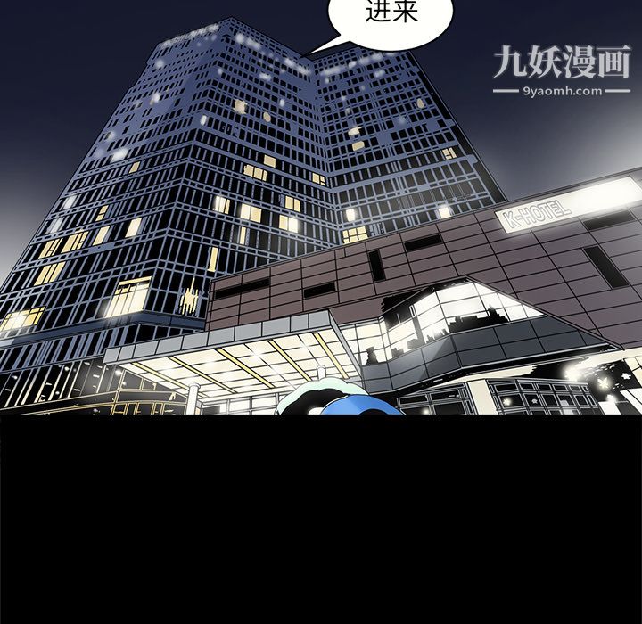 《七公主》漫画 第8話