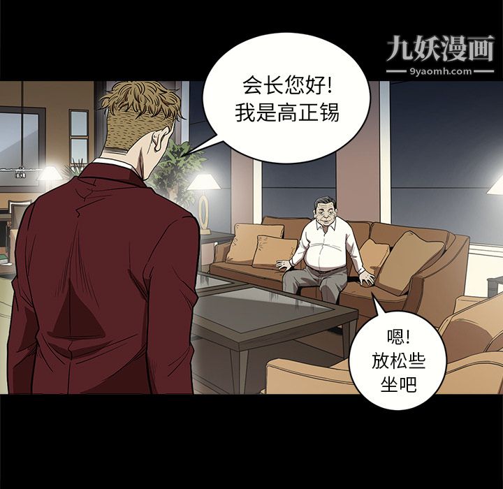 《七公主》漫画 第8話