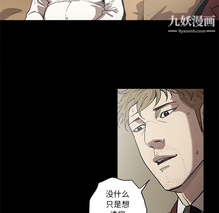 《七公主》漫画 第8話