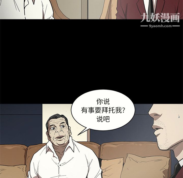 《七公主》漫画 第8話