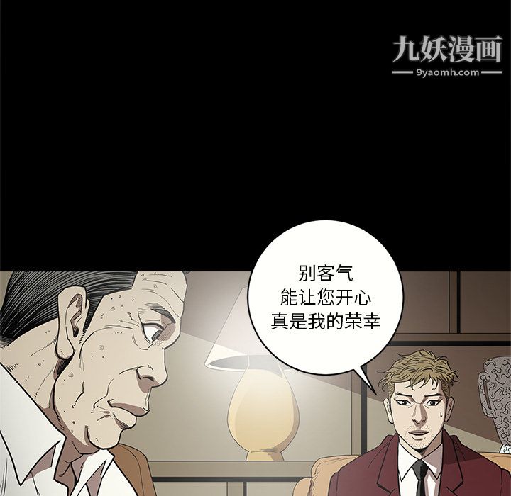 《七公主》漫画 第8話