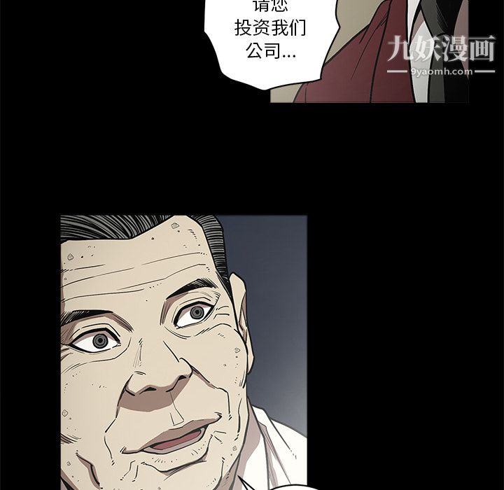 《七公主》漫画 第8話
