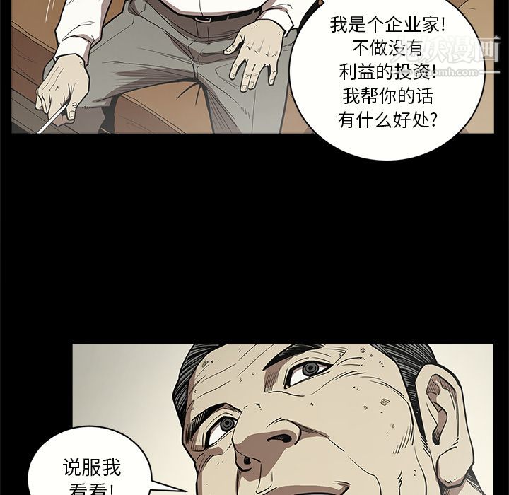 《七公主》漫画 第8話