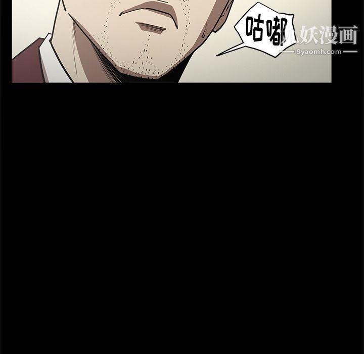 《七公主》漫画 第8話