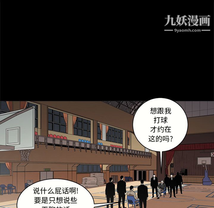 《七公主》漫画 第8話