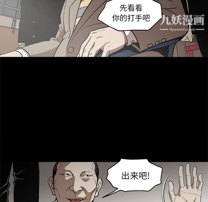 《七公主》漫画 第8話