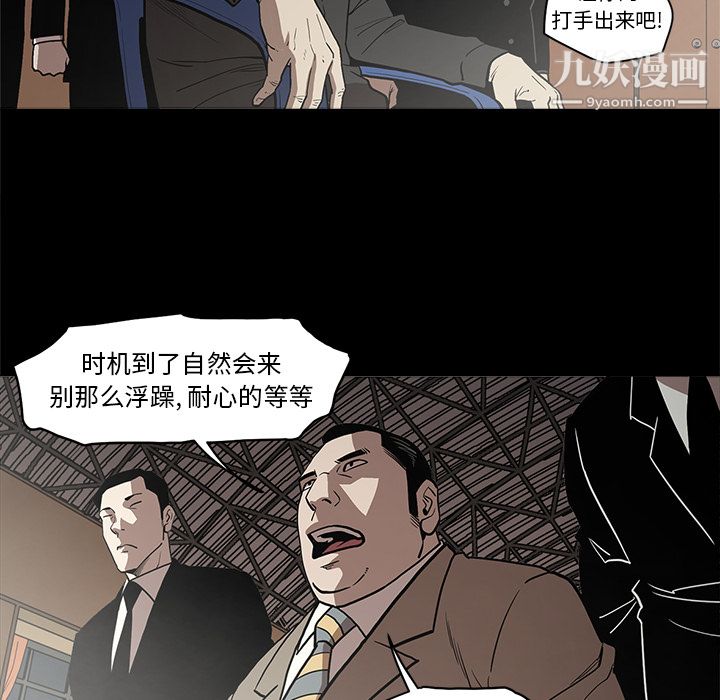 《七公主》漫画 第8話