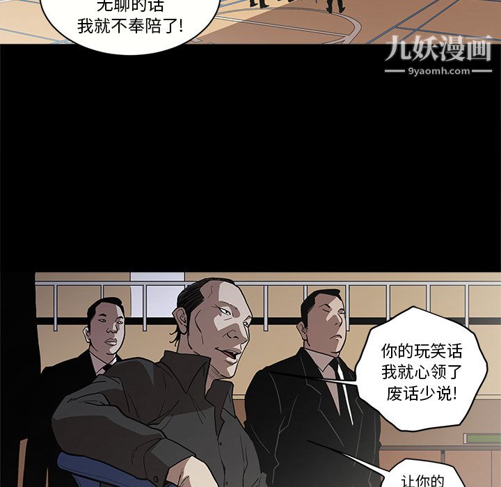 《七公主》漫画 第8話