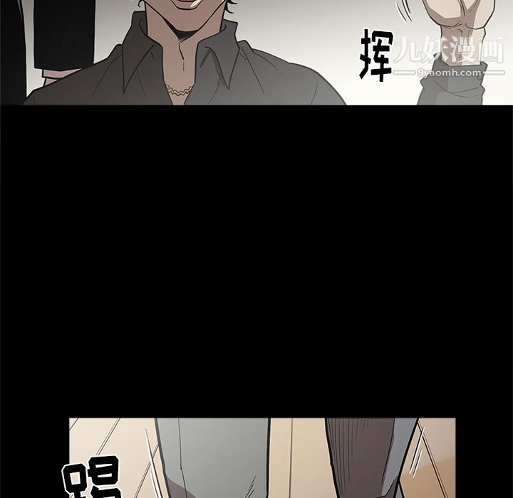 《七公主》漫画 第8話