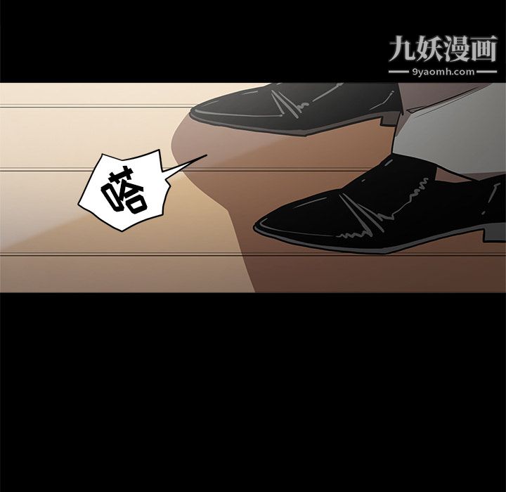《七公主》漫画 第8話
