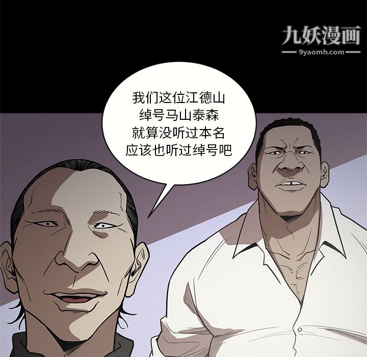 《七公主》漫画 第8話