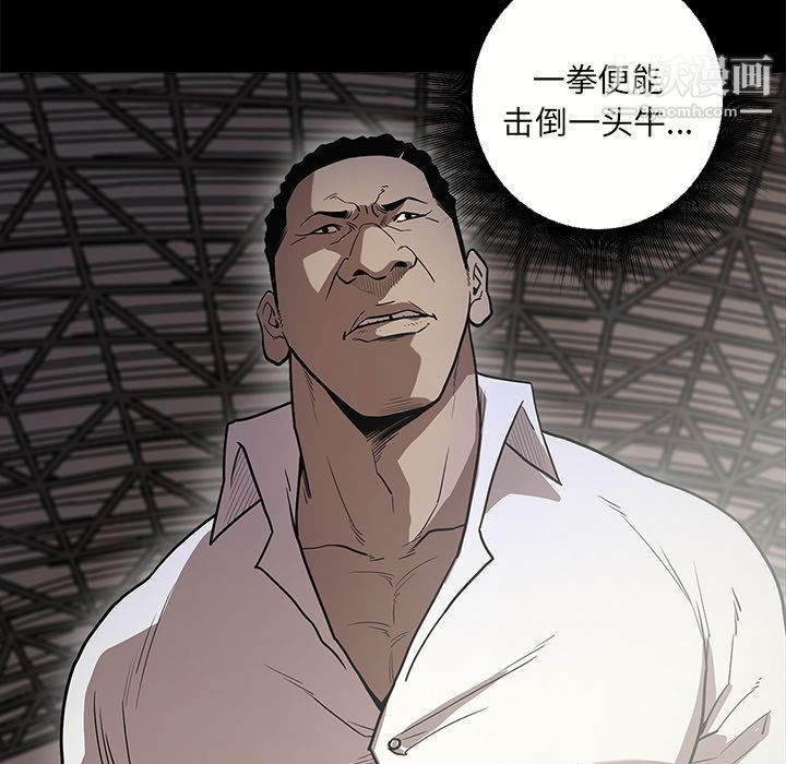 《七公主》漫画 第8話