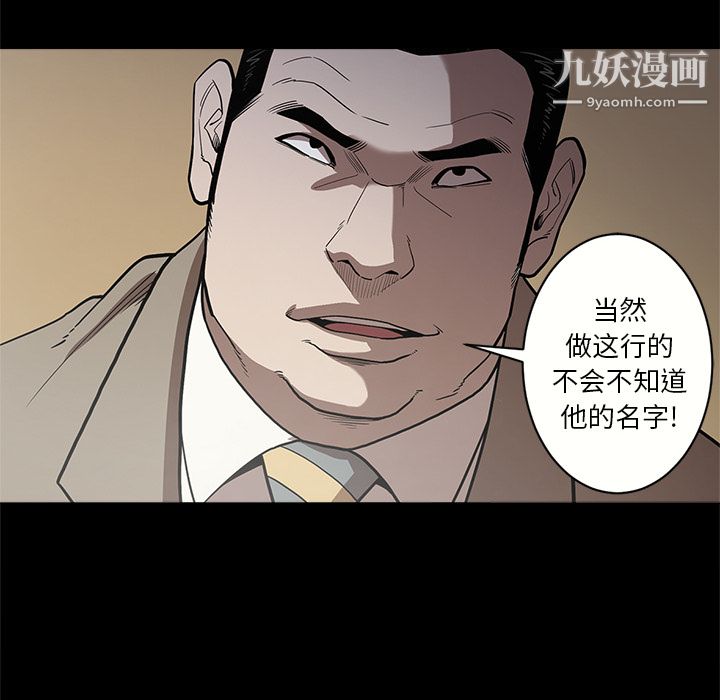 《七公主》漫画 第8話