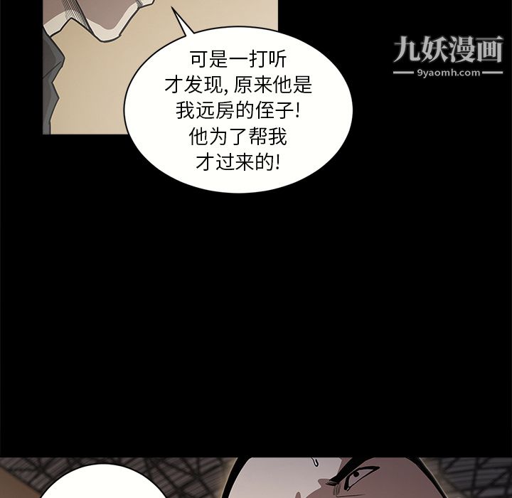 《七公主》漫画 第8話
