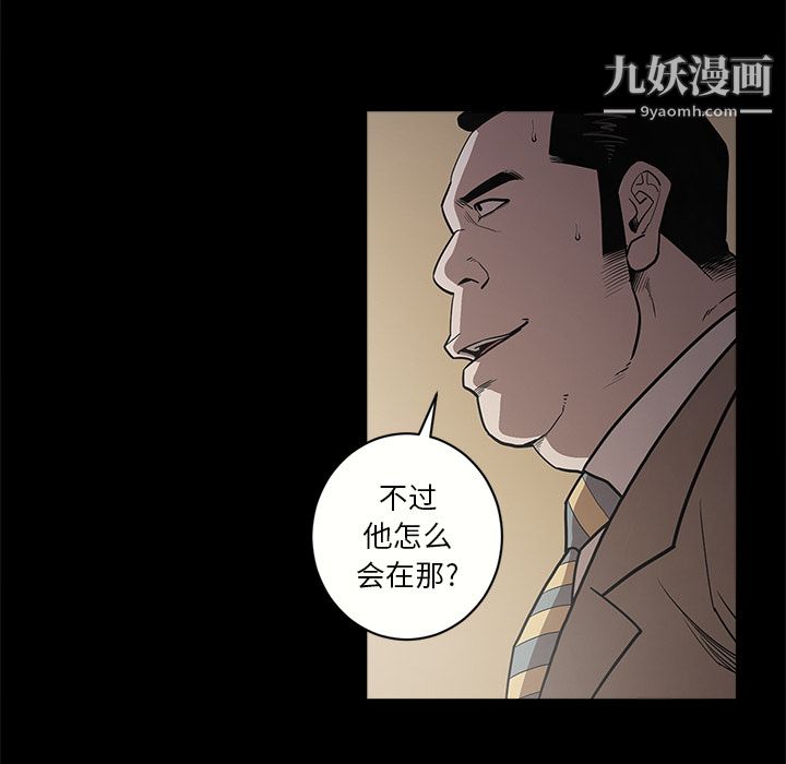 《七公主》漫画 第8話