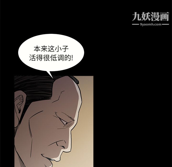 《七公主》漫画 第8話
