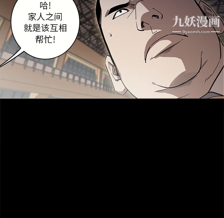 《七公主》漫画 第8話