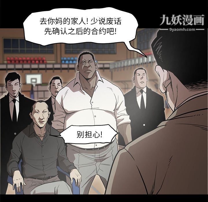《七公主》漫画 第8話