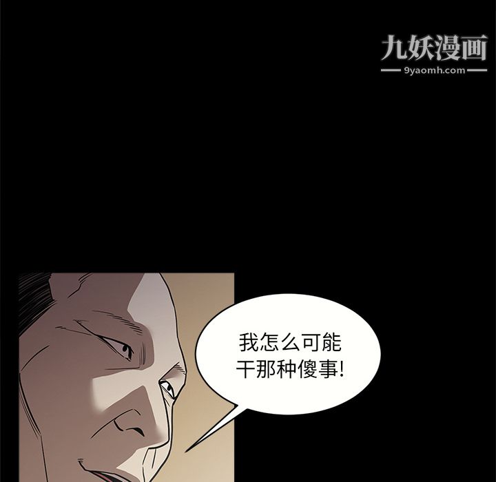 《七公主》漫画 第8話