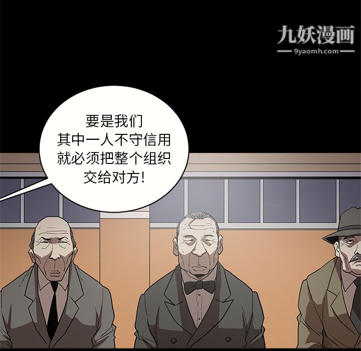 《七公主》漫画 第8話