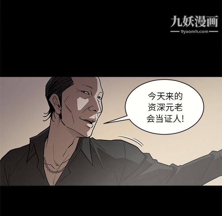 《七公主》漫画 第8話