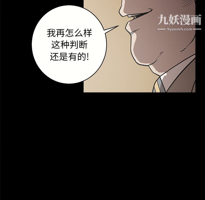 《七公主》漫画 第8話