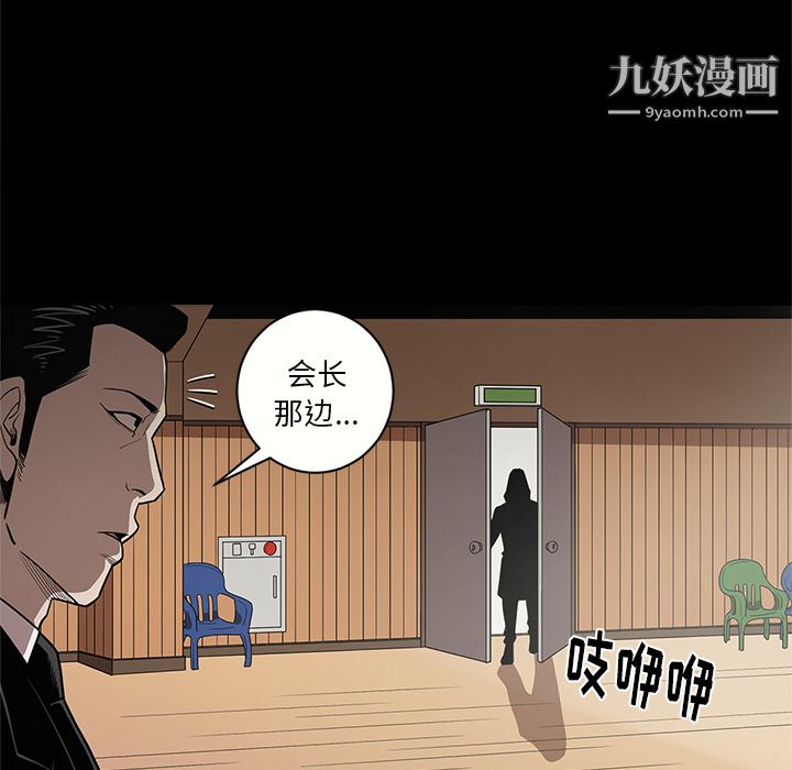 《七公主》漫画 第8話
