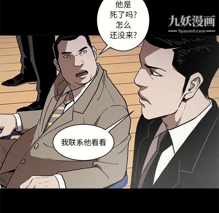 《七公主》漫画 第8話