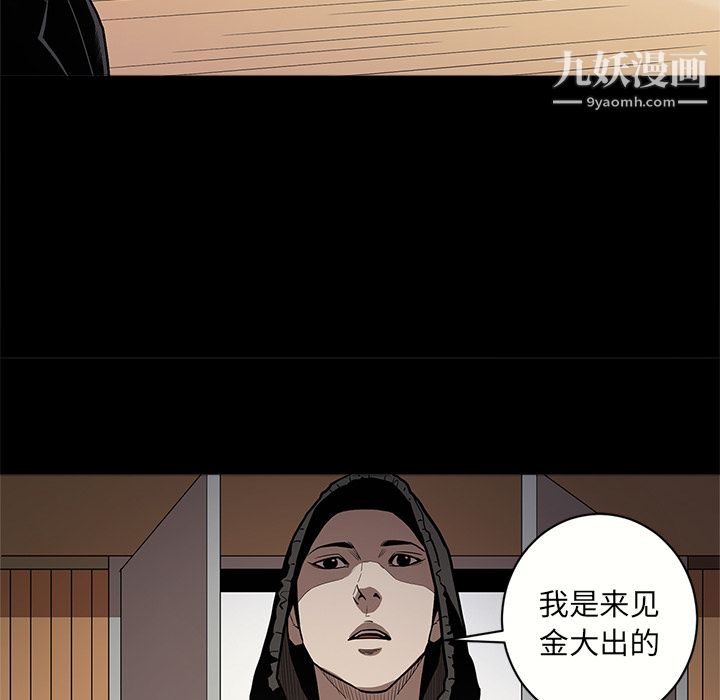 《七公主》漫画 第8話