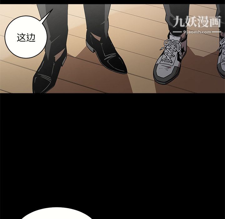 《七公主》漫画 第8話