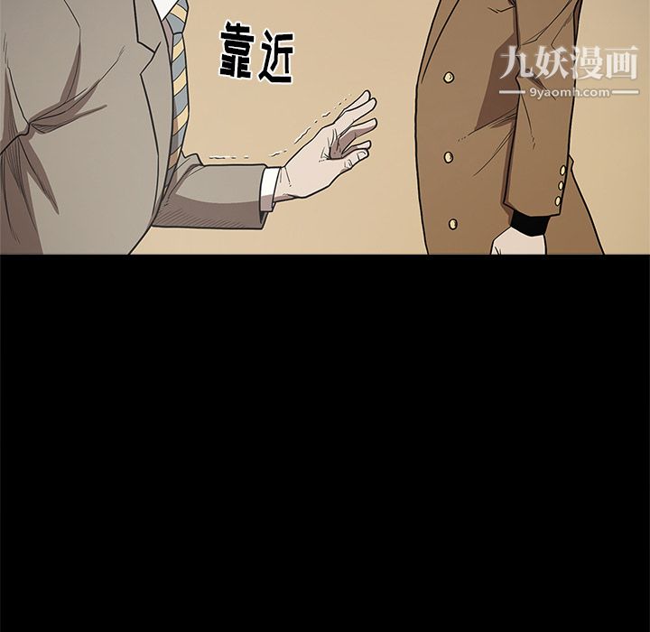 《七公主》漫画 第8話