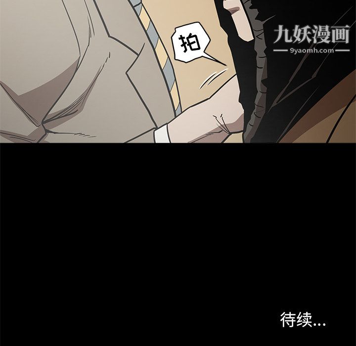 《七公主》漫画 第8話