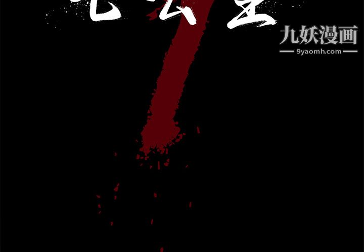 《七公主》漫画 第9話