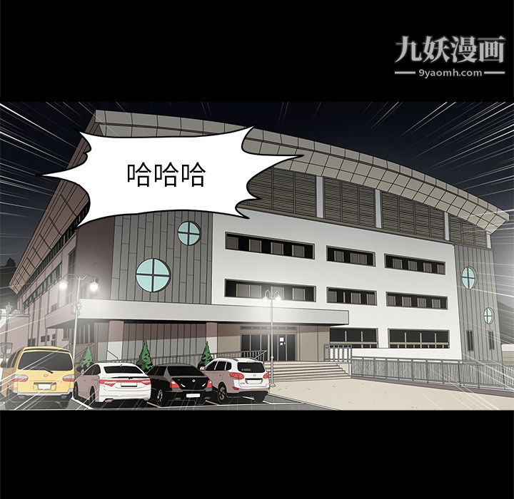 《七公主》漫画 第9話