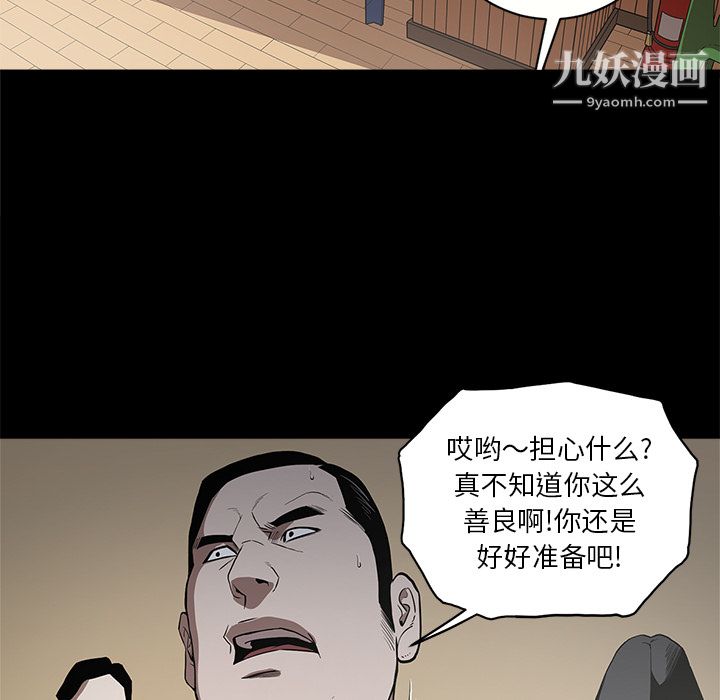 《七公主》漫画 第9話