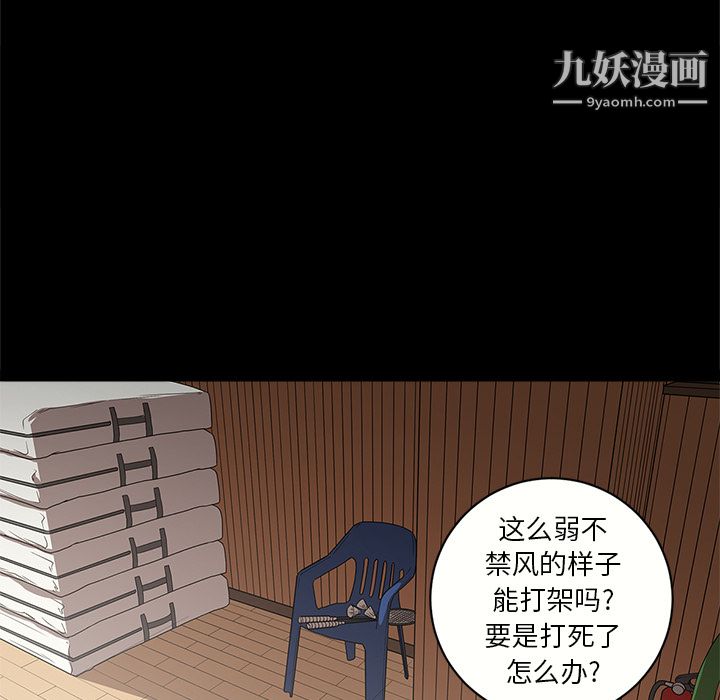 《七公主》漫画 第9話