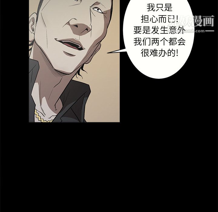 《七公主》漫画 第9話