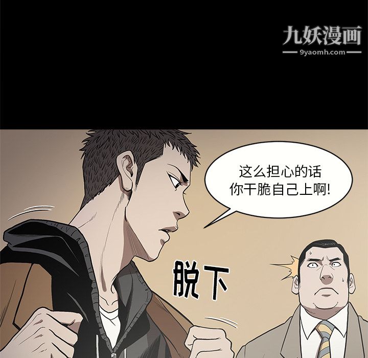 《七公主》漫画 第9話