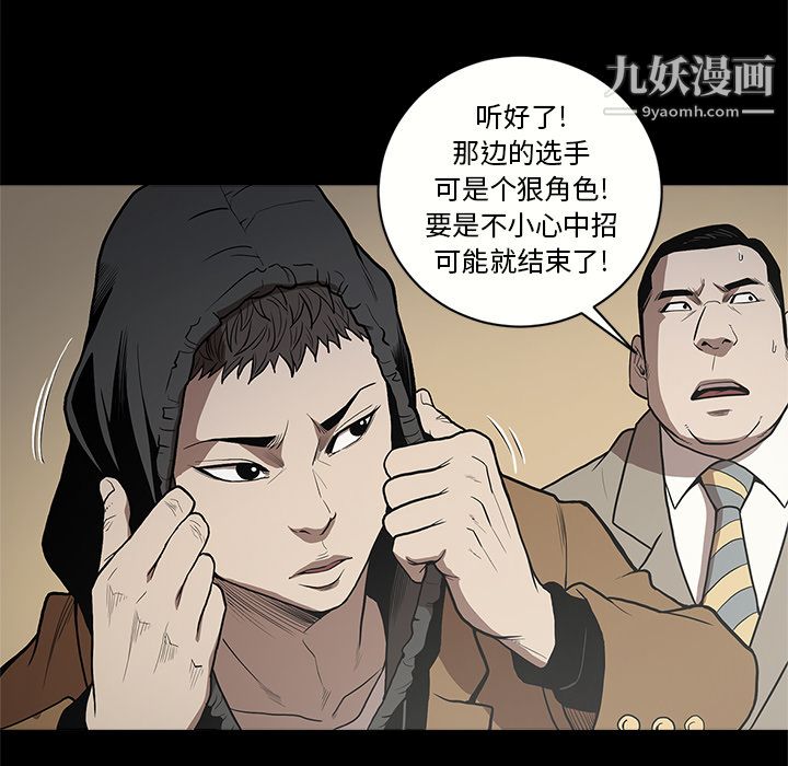 《七公主》漫画 第9話