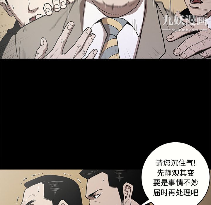 《七公主》漫画 第9話