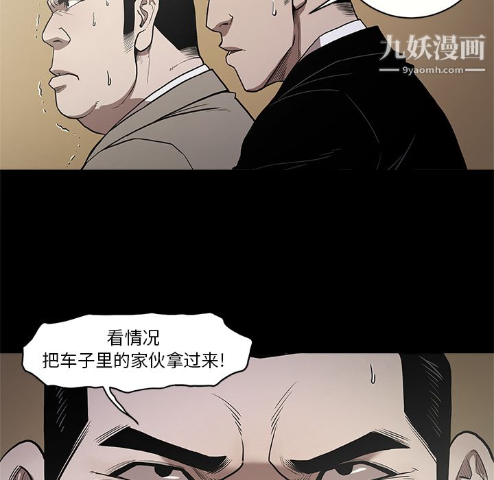 《七公主》漫画 第9話