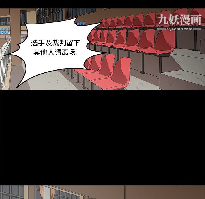 《七公主》漫画 第9話